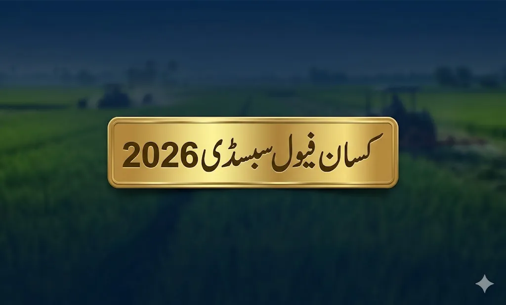 Farmers fuel subsidy scheme 2026 Pakistan online registration via Pak App for agricultural fuel relief and government support program