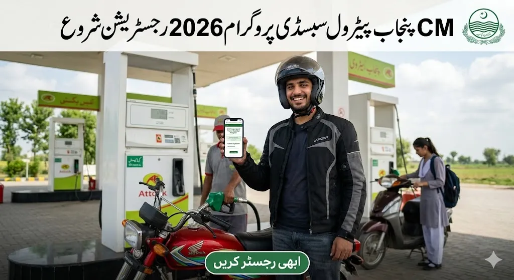 Petrol subsidy registration portal 2026
