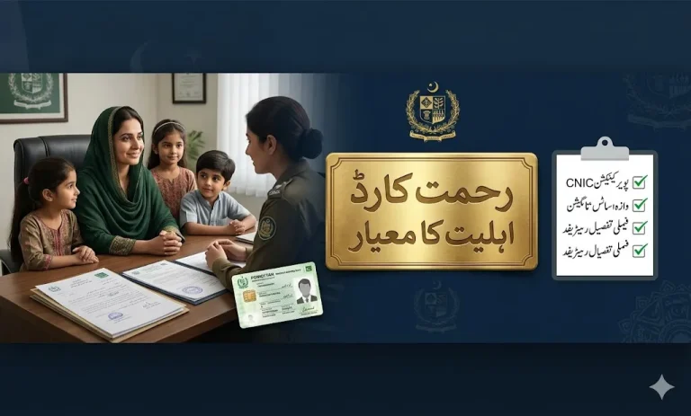 rehmat card eligibility criteria 2026 who can apply Punjab widow orphan requirements