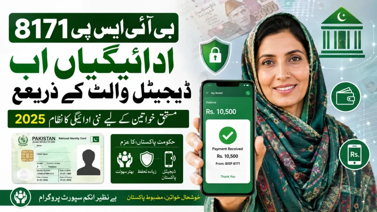 BISP 8171 payment through digital wallet system