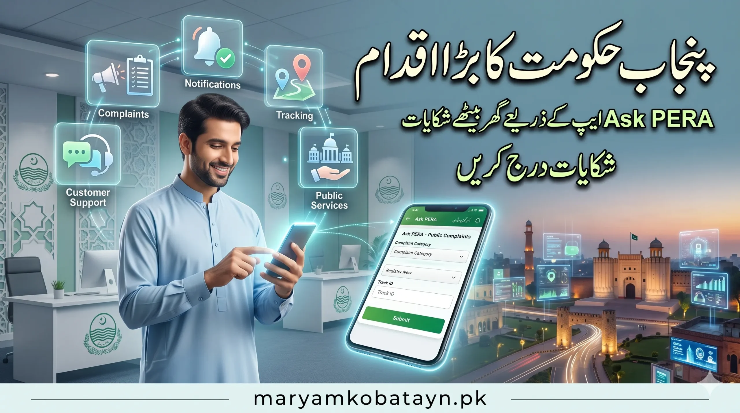 Download Ask PERA Mobile App for lodging complaints against PERA force Punjab