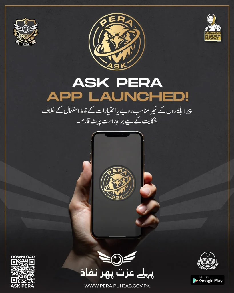 Download Ask PERA Mobile App for complaints against PERA force Punjab