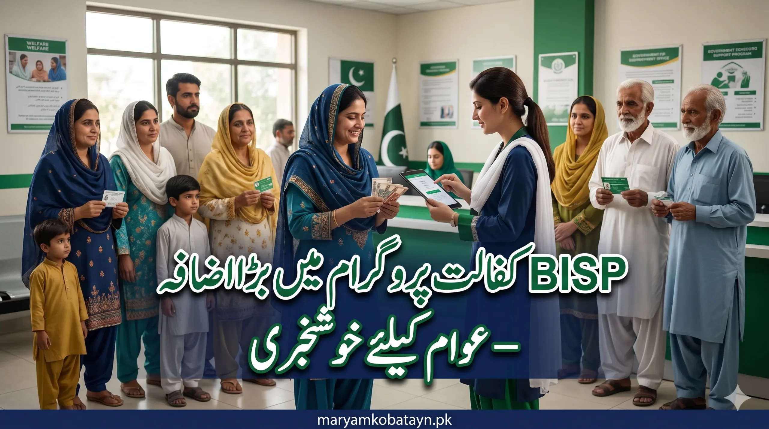BISE Kifalat Program an increase in monthly financial aid