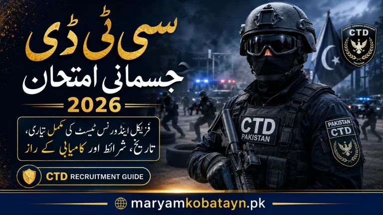 Download roll number slips for CTD physical test 2026