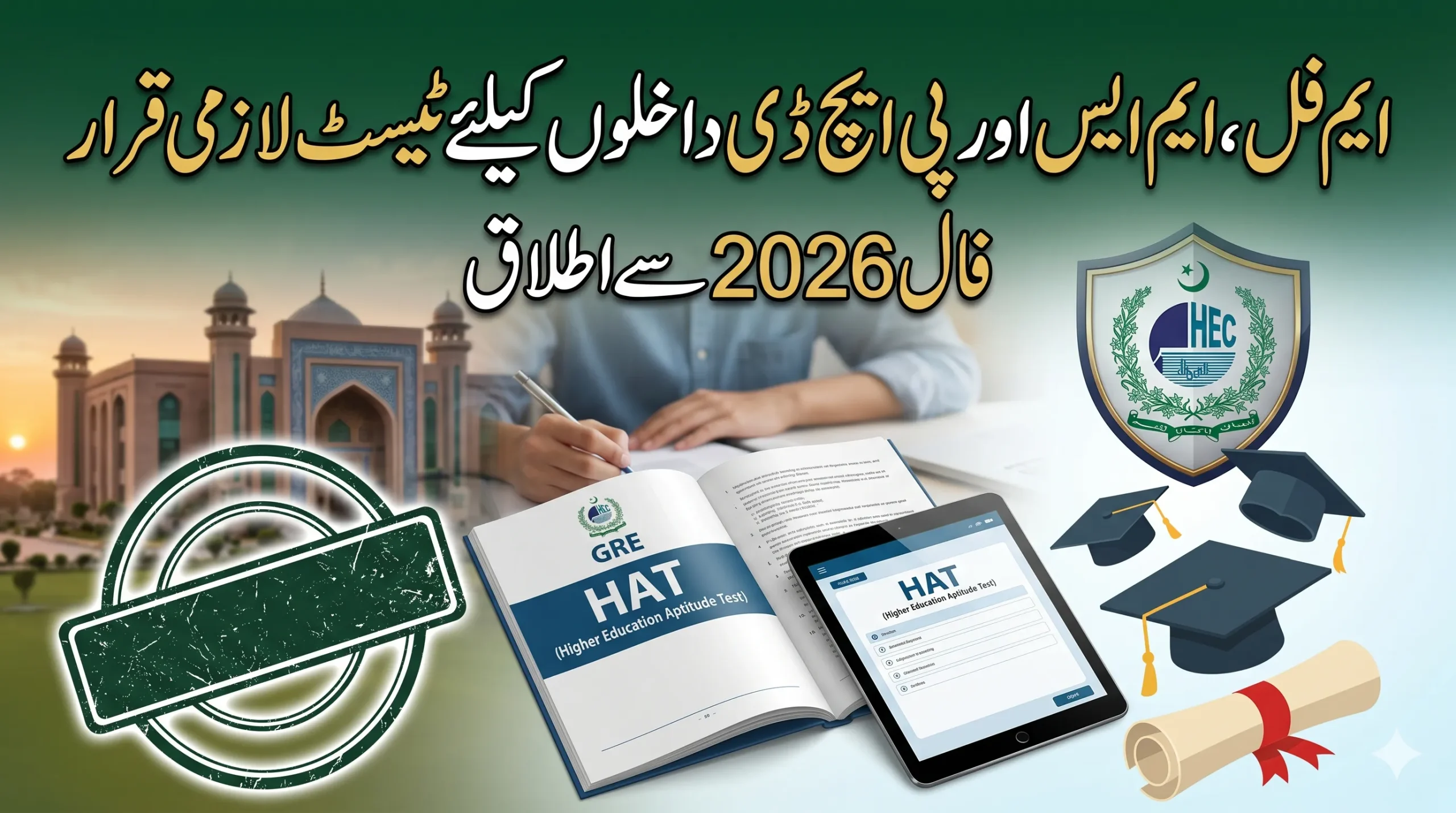 GRE/HAT test for admission in PHD and M.Phil programs