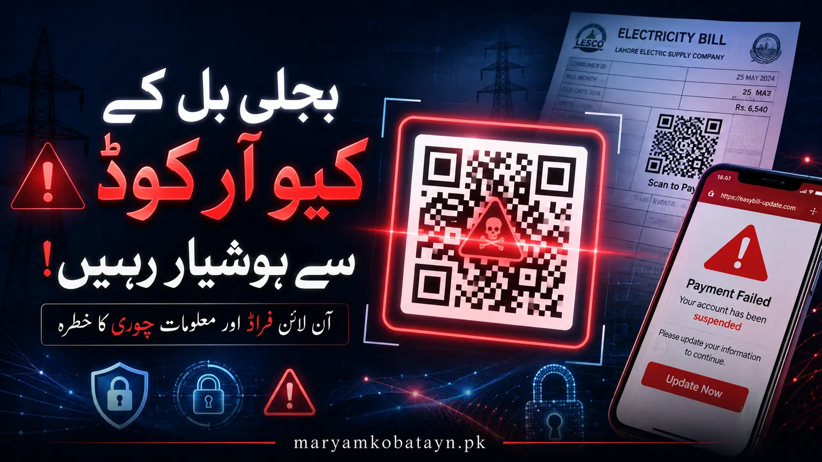 How to protect yourself from QR code scam