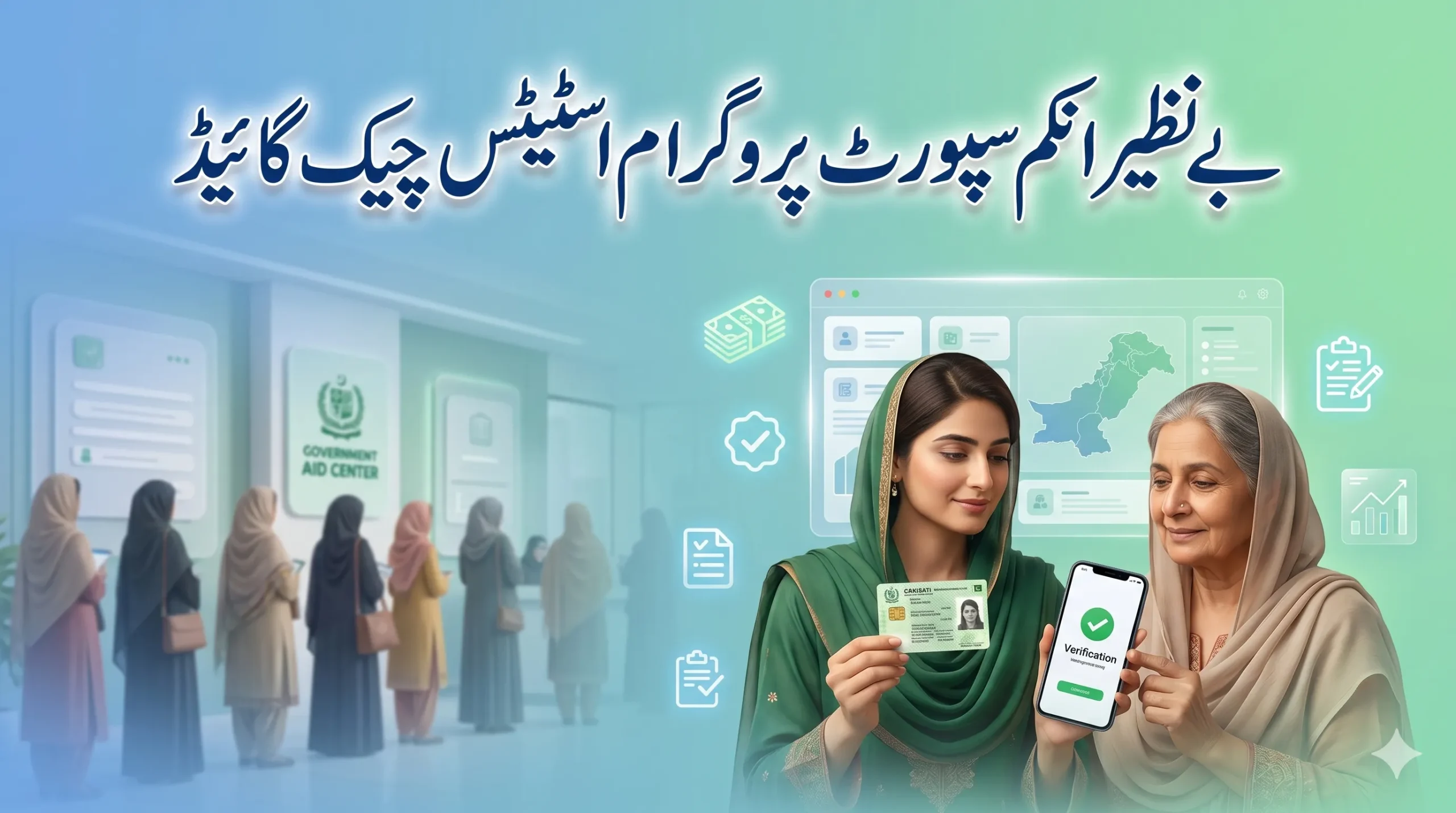 8171 BISP status Check for eligibility - complete Guide 2026