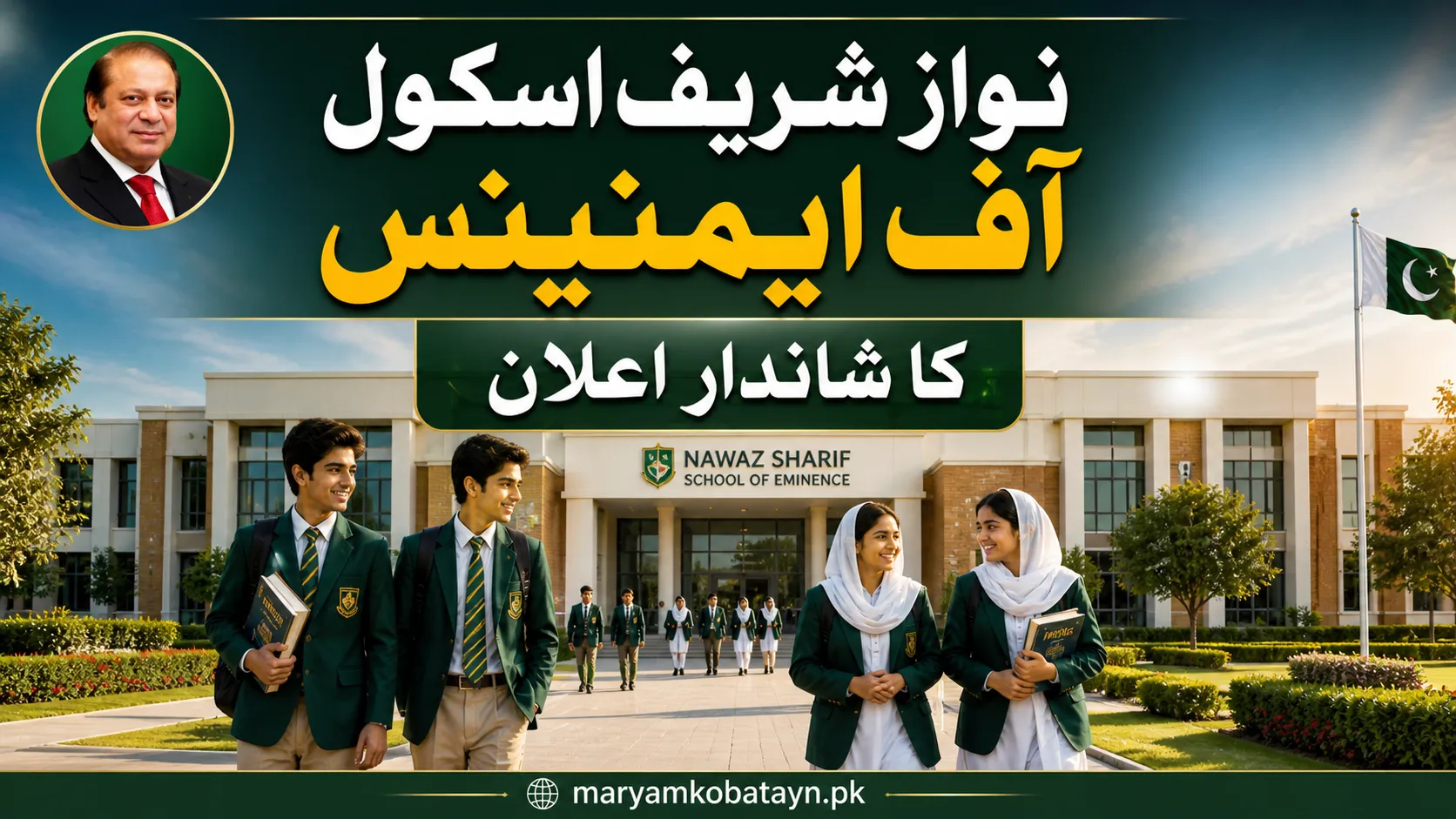 Nawaz Shareef School of Emminence Advertisement 2026