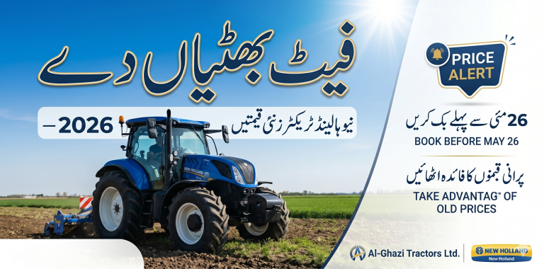 NewHolland Tractors price list 2026