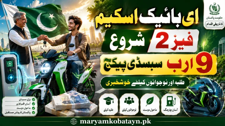 PAVE E bike scheme phase 2 online apply