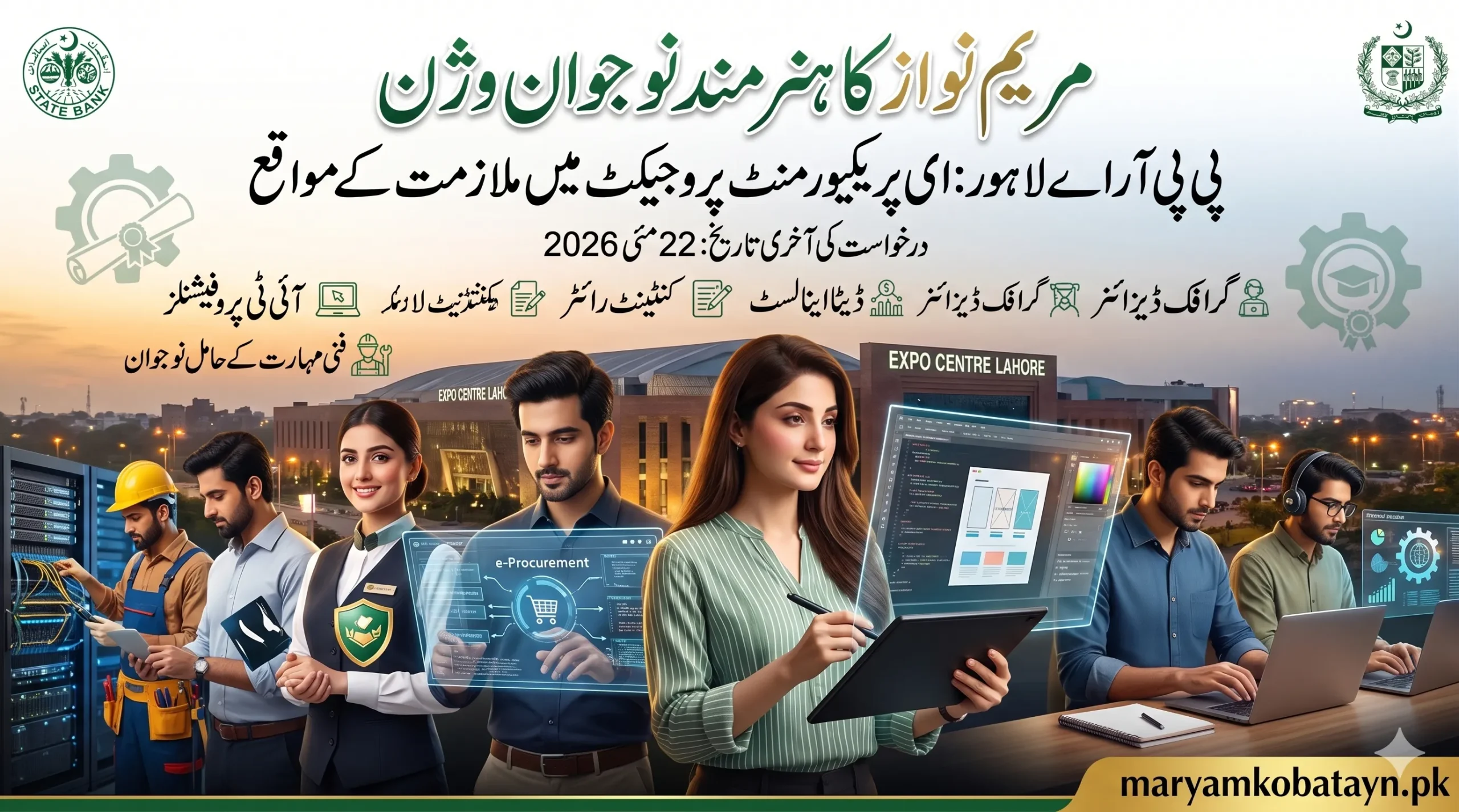 Punjab Procurement Regularity Authority Lahore