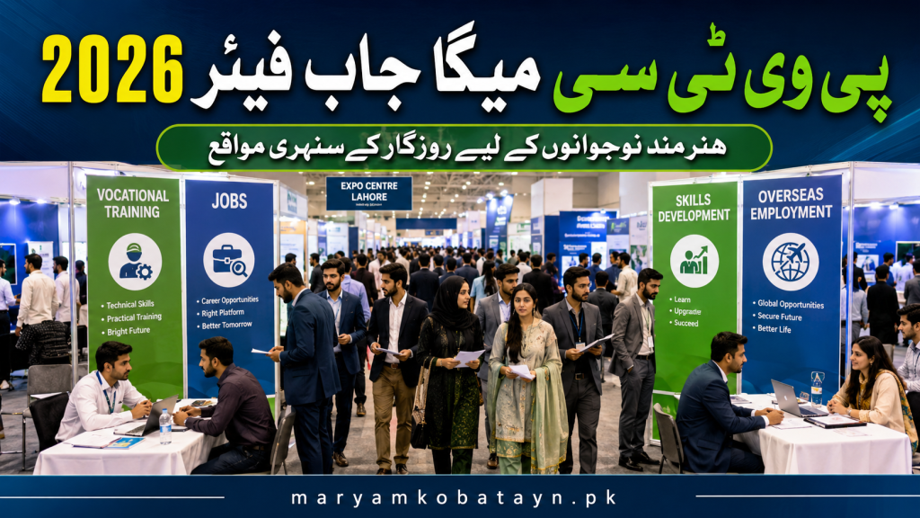 PVTC Job fair 2026 for unemployed youngsters