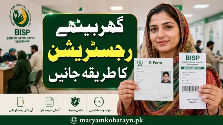 BISP Registration2026 complete guide
