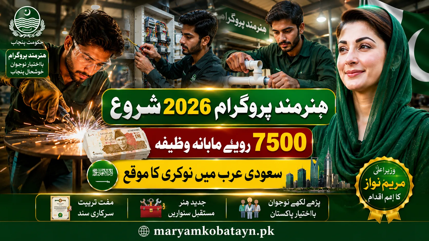 CM Punjab announced Hunarmand Punjab Program in field of Food and agriculture
