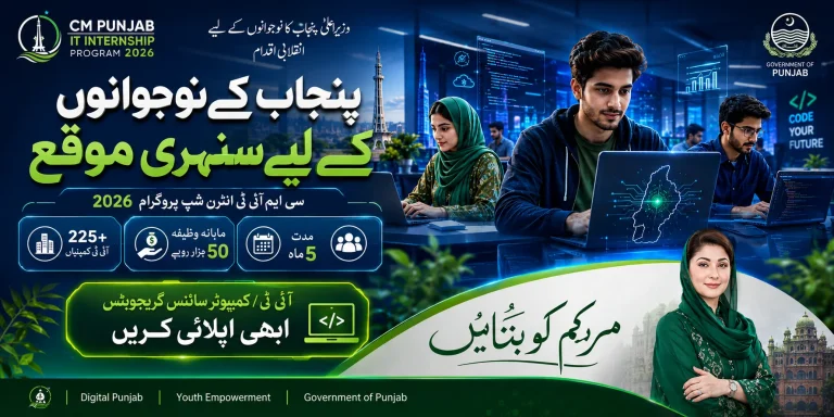 CM Internship 2026 for IT graduates