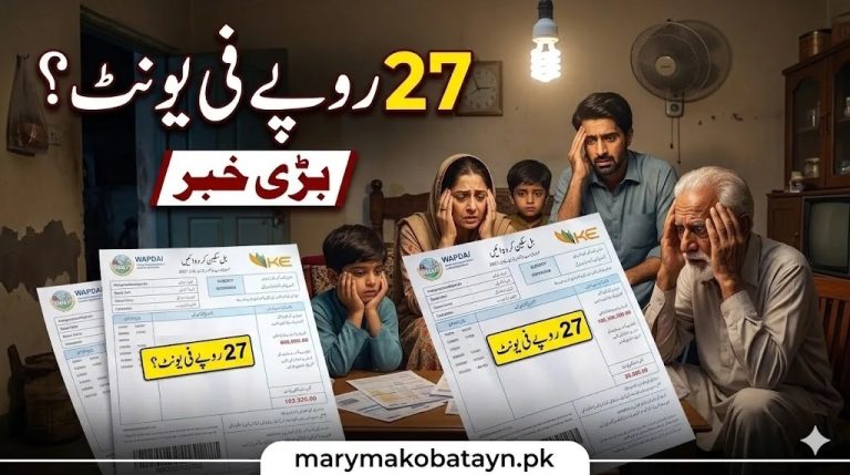 Cross Subsidy Program 2026 QR code not scanned