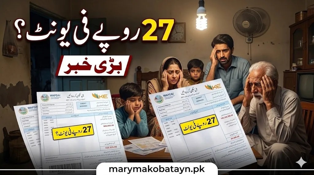 Cross Subsidy Program 2026 QR code not scanned