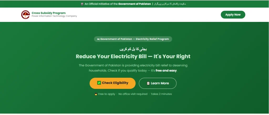 Cross subsidy portal for registration