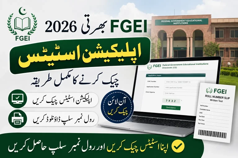 induction.fgei.gov.pk Application Status 2026 – Check FGEI Roll Number Slip Online for Written Test