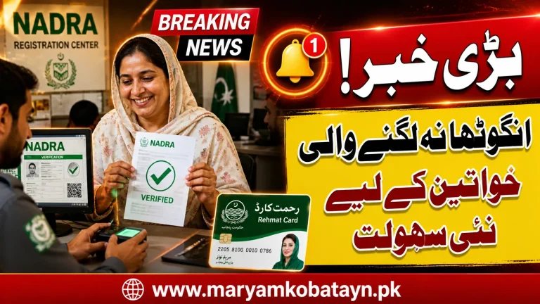 face recognition and verification facility for bisp beneficiries