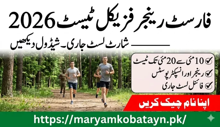 Forest Ranger physical test 2026 shortlisted candidates running in outdoor fitness test