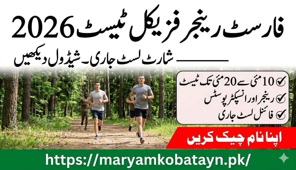 Forest Ranger physical test 2026 shortlisted candidates running in outdoor fitness test
