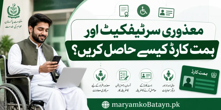 How to get Disability certificate online and apply for Himmat Card