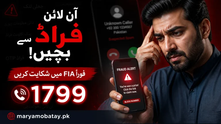 FIA Complaint form 2026