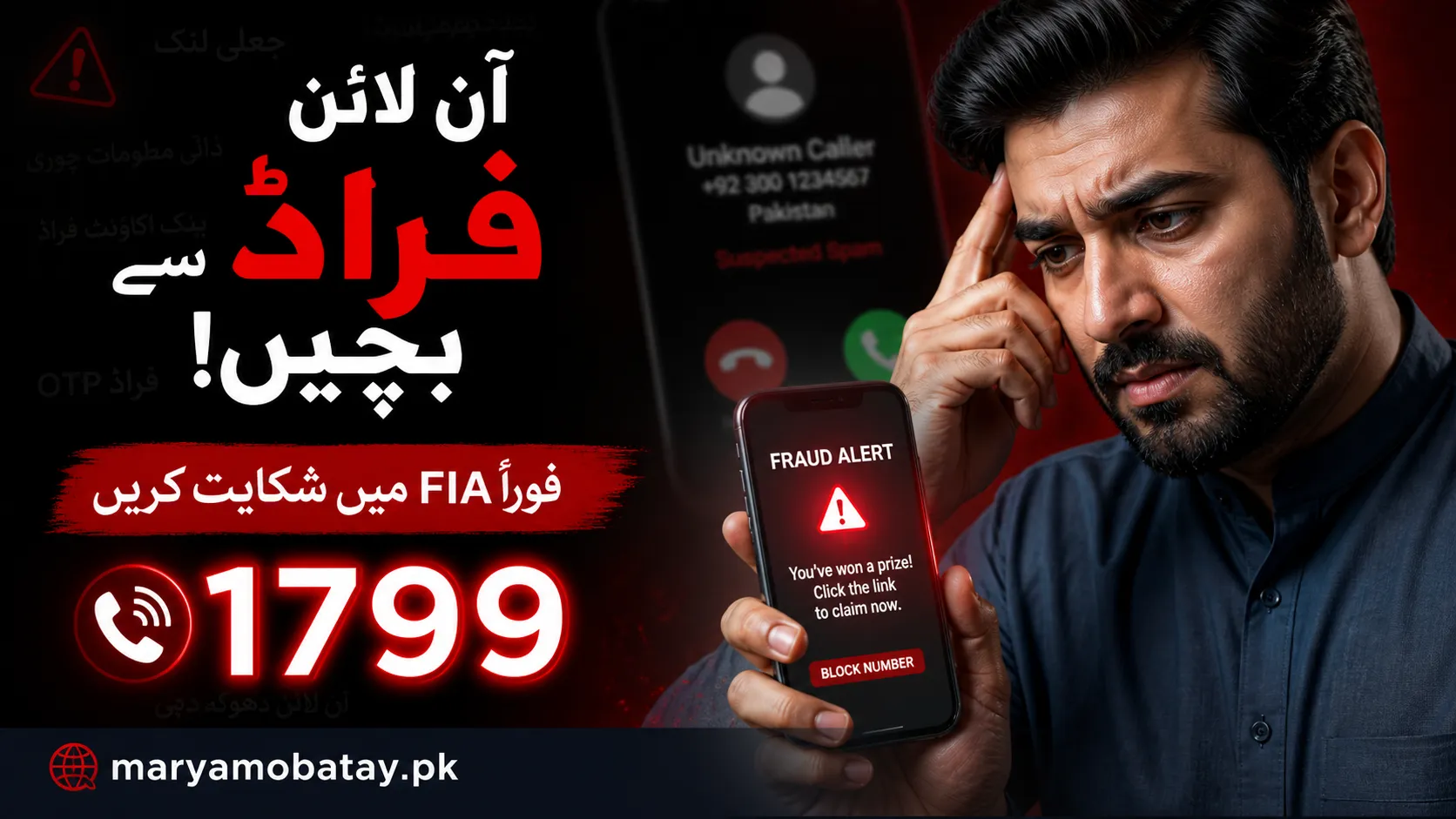 FIA Complaint form 2026