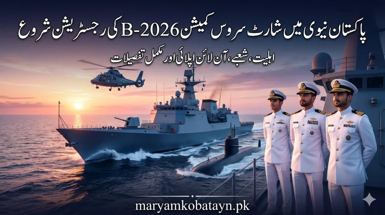 Join Pakistan Navy s Short Service Commissioned Officer