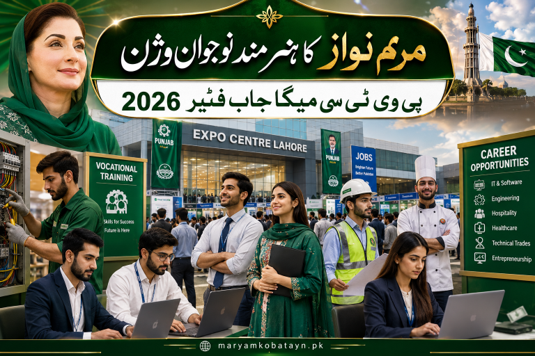 PTVC Job fair 2026 for Hunarmand Nojawan Program