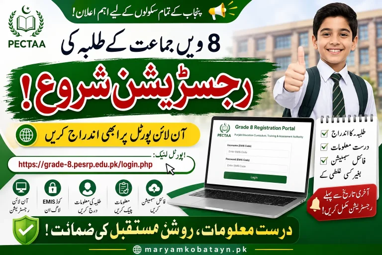PECTTA grade 8 exams 2026 registration portal
