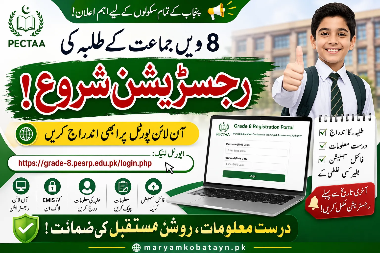 PECTTA grade 8 exams 2026 registration portal