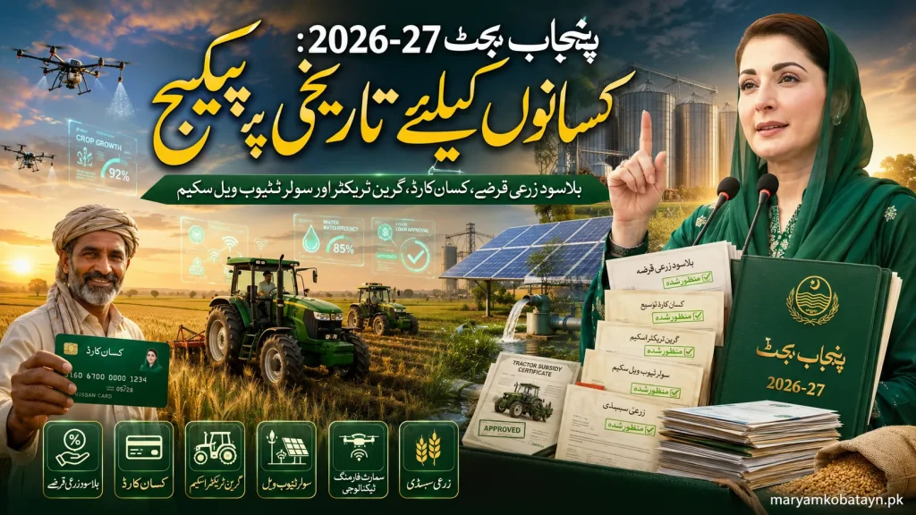 Punjab Budgets 2026-27 key pints for agricultural transformation
