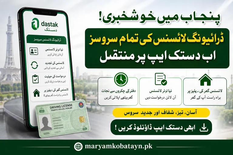 How to get driving license through dastak App