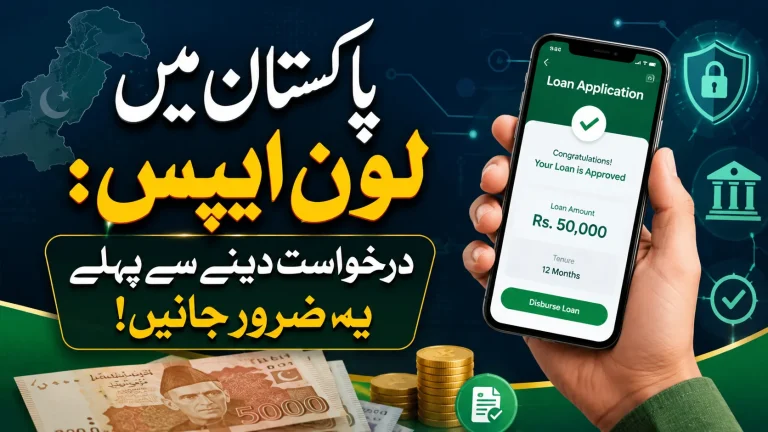 Loan Apps in PAKISTAN 2026