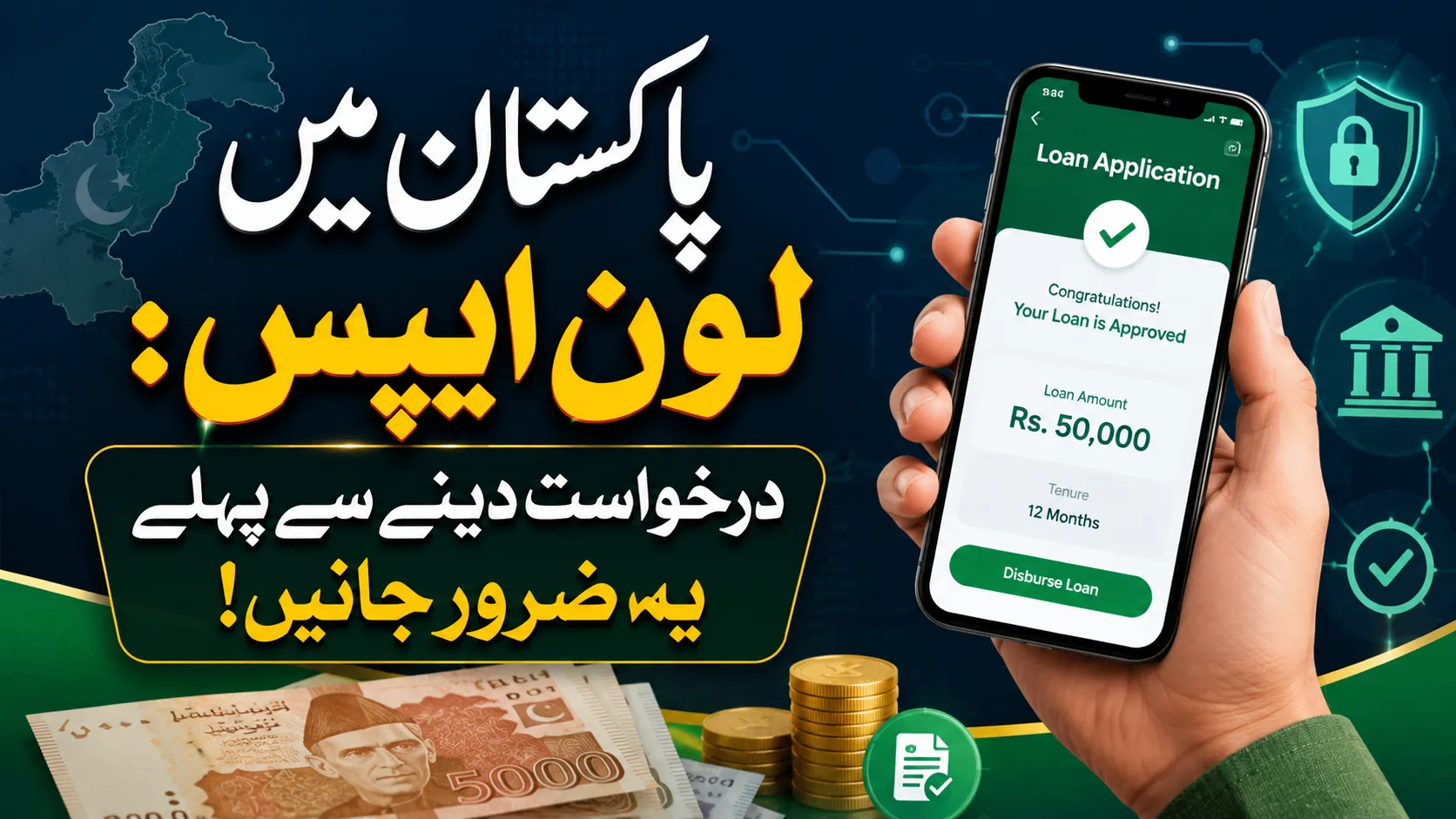 Loan Apps in PAKISTAN 2026