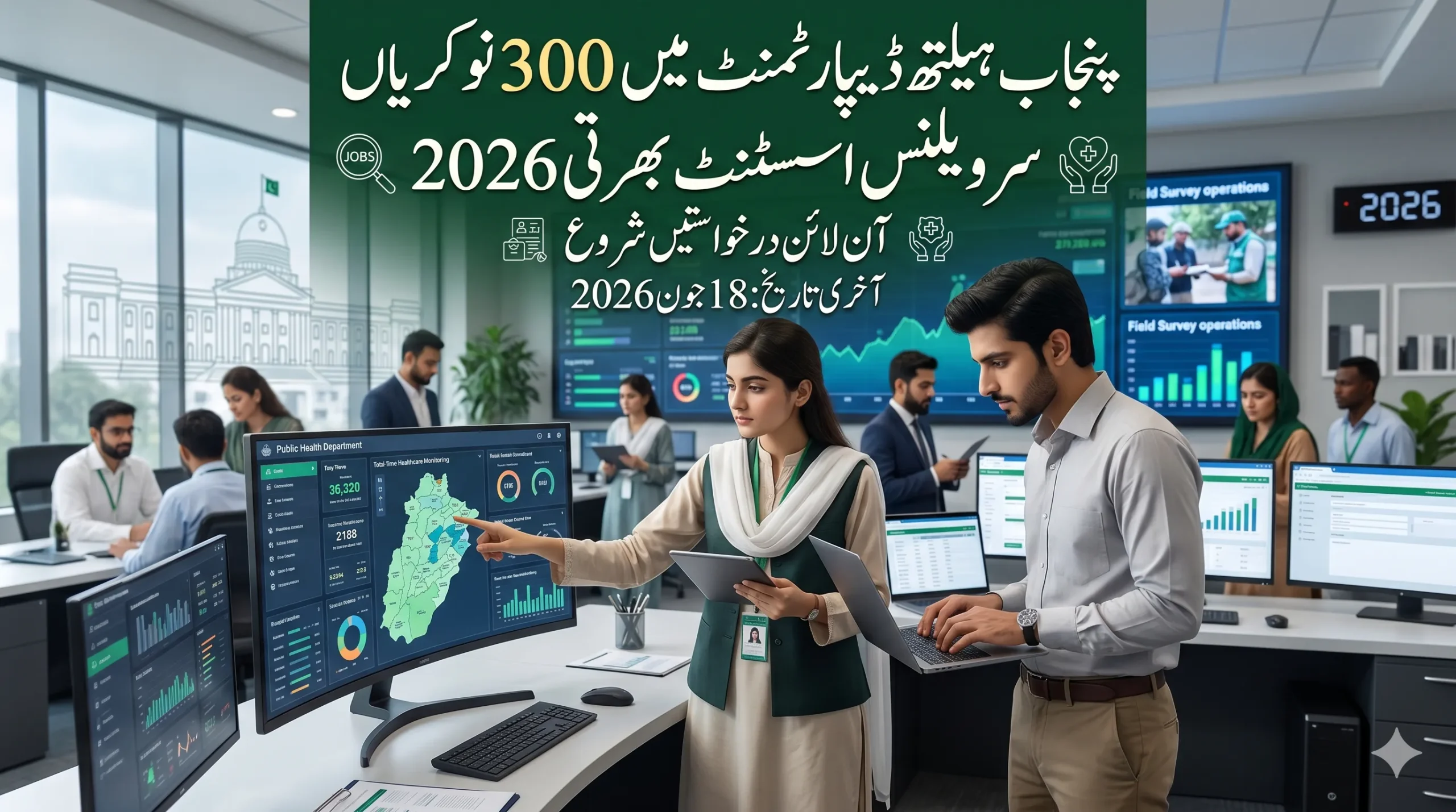 Surveillance Assistant Jobs 2026 in Punjab Health Department